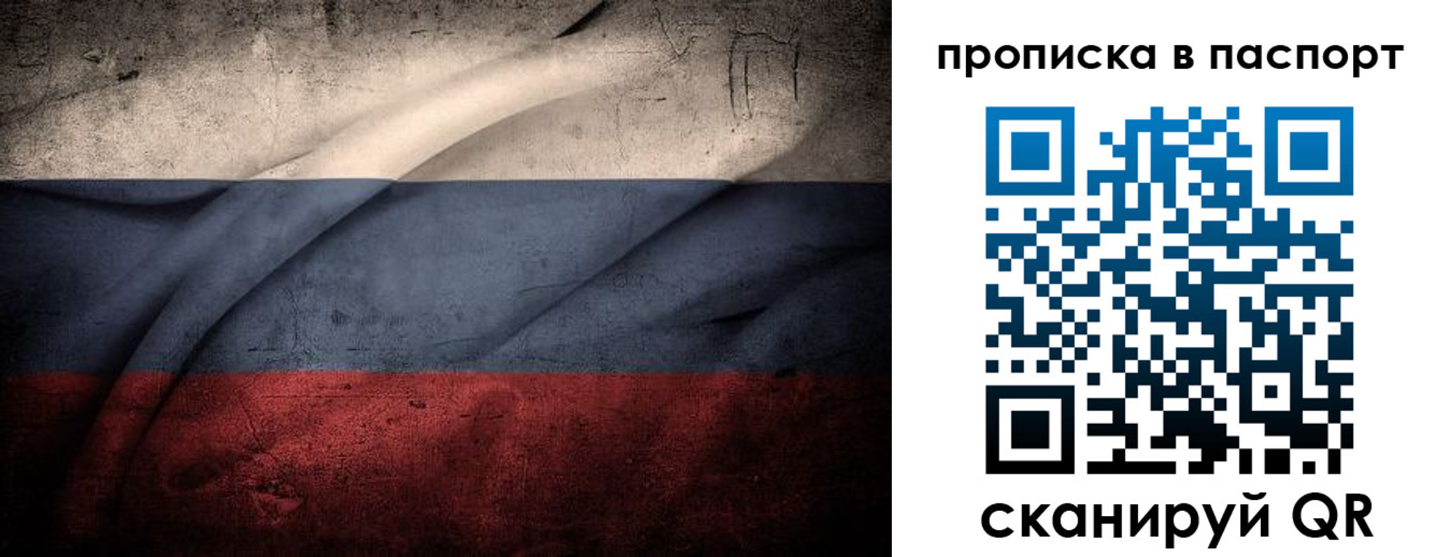 временная регистрация законно в Заозёрном