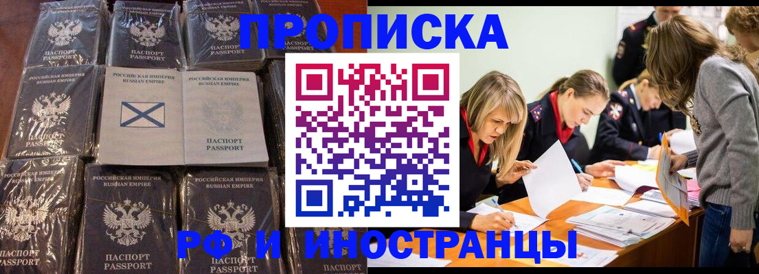 временная регистрация 2025 в Заозёрном