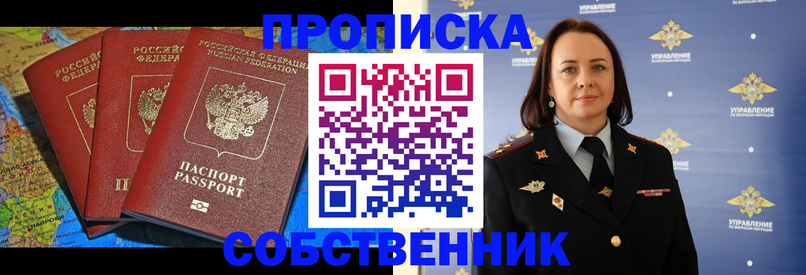 временная регистрация гарантия в Заозёрном